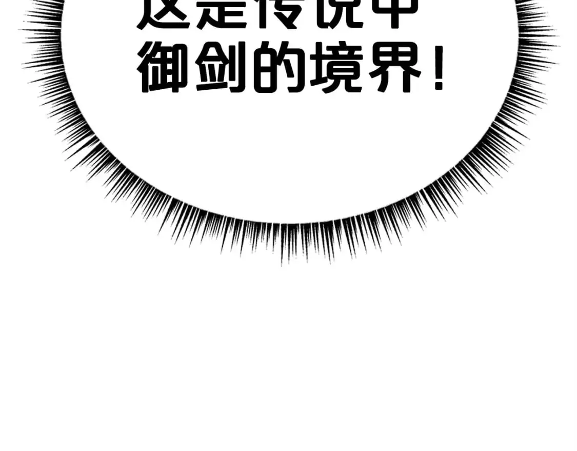 第156话 第9页