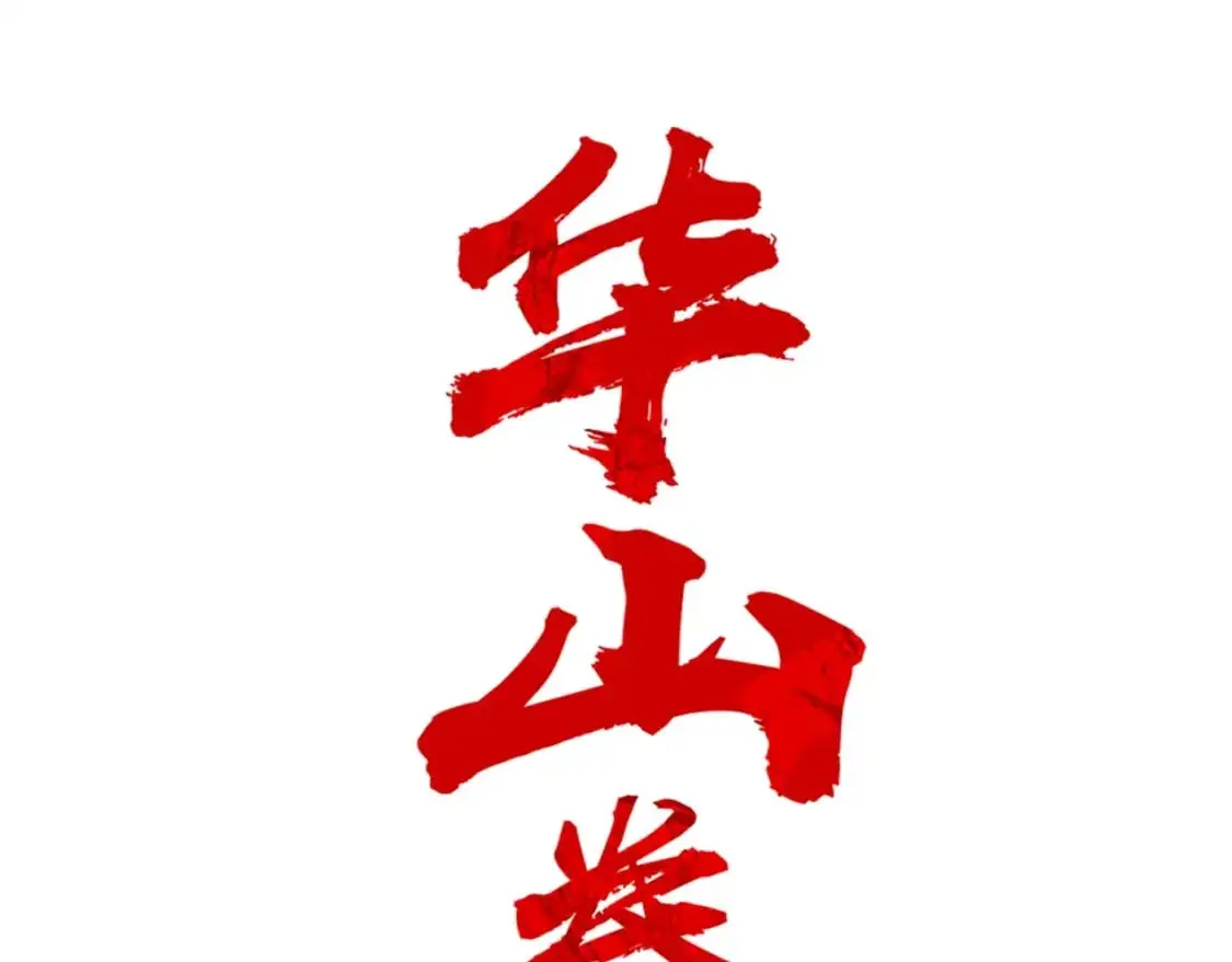 第156话 第12页