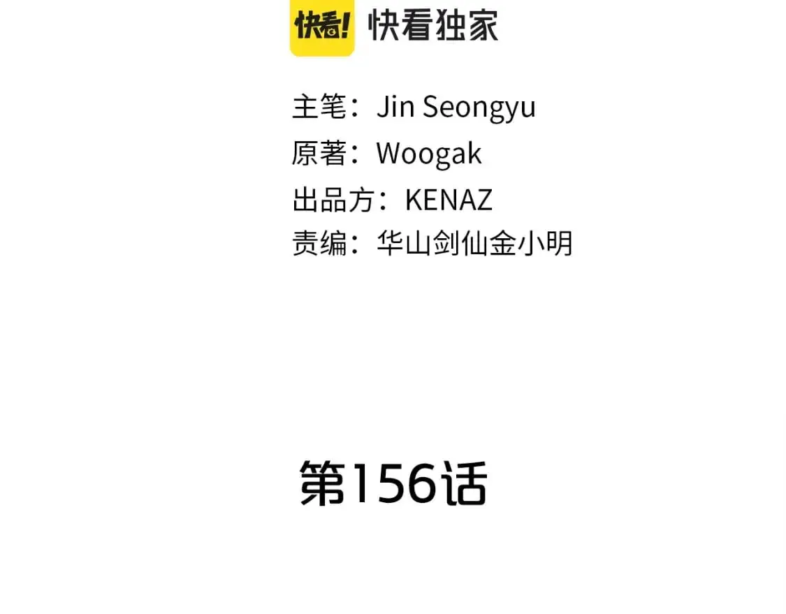 第156话 第14页
