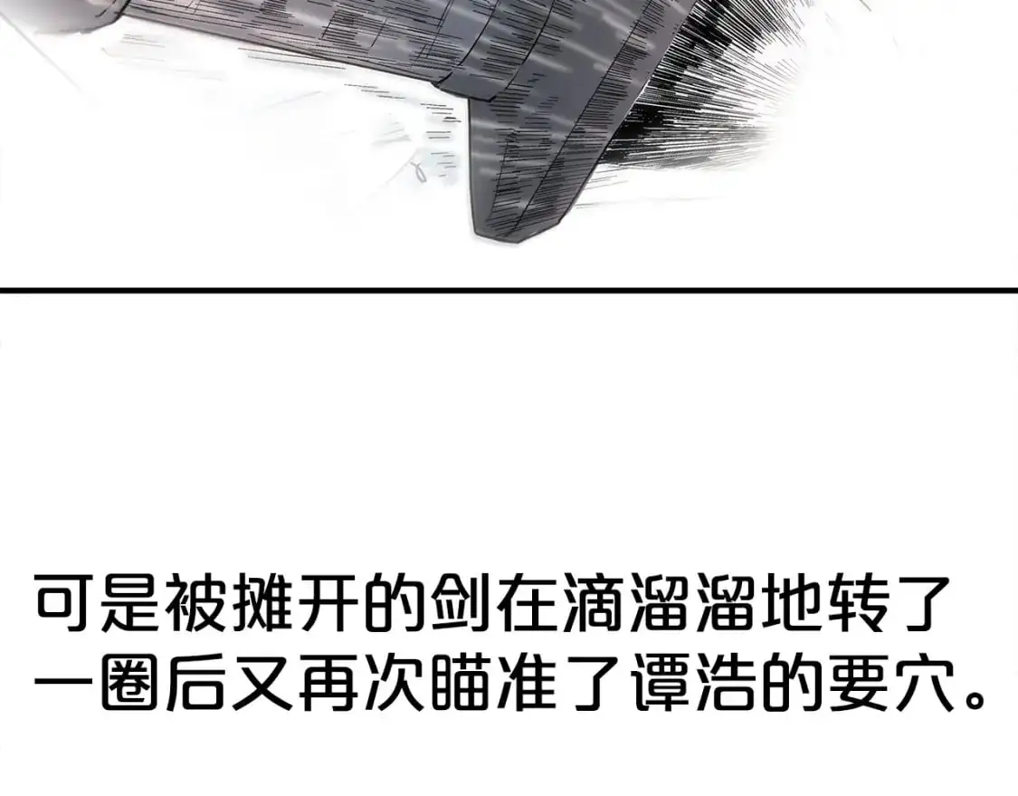 第156话 第23页