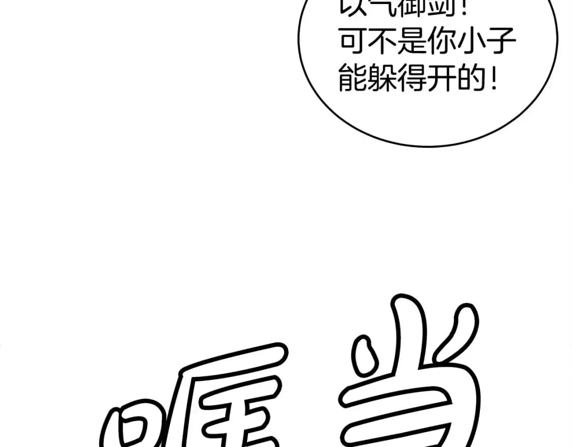 第156话 第26页