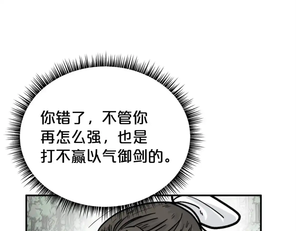 第156话 第31页
