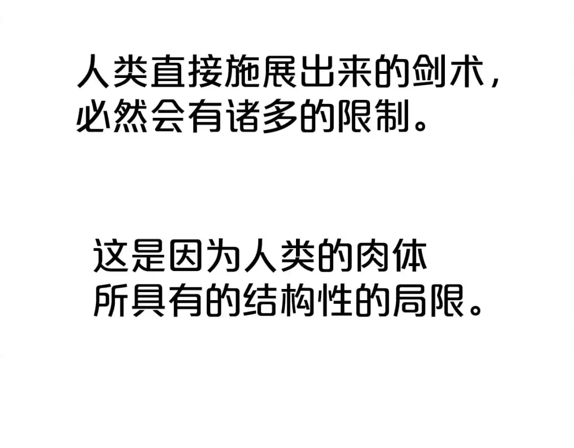 第156话 第37页