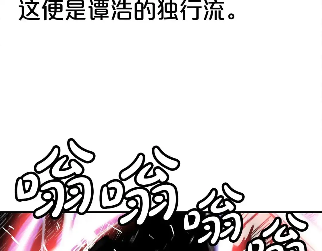 第156话 第56页