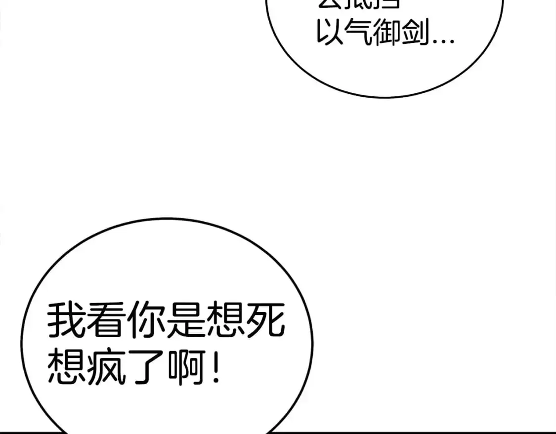 第156话 第71页