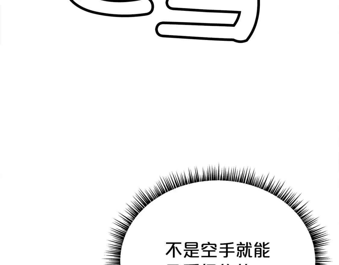 第156话 第75页