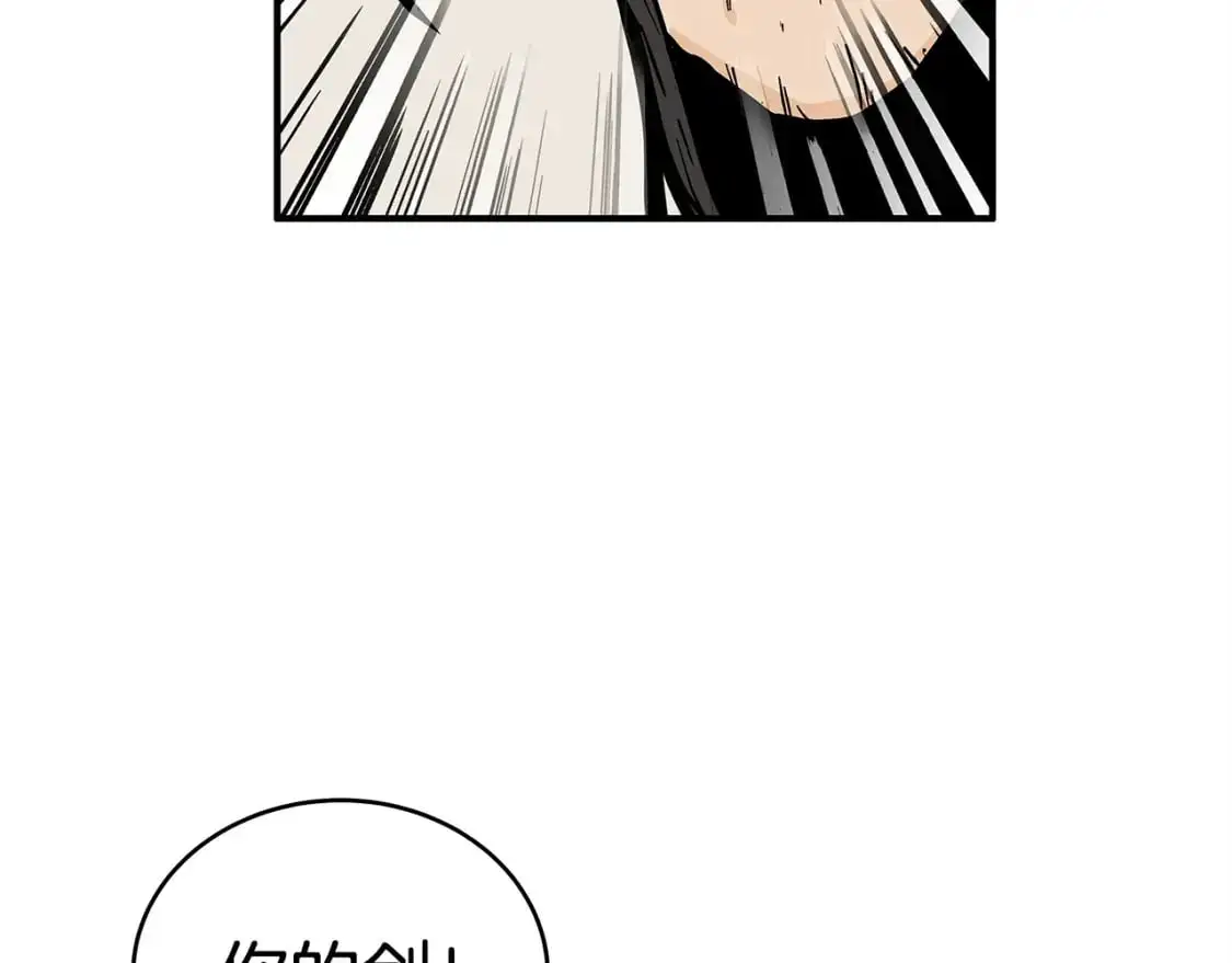 第156话 第101页