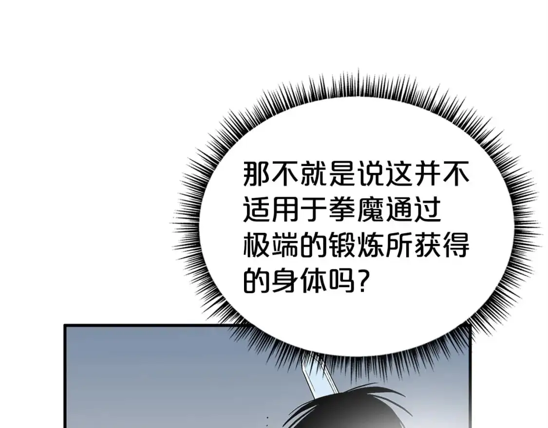 第156话 第106页