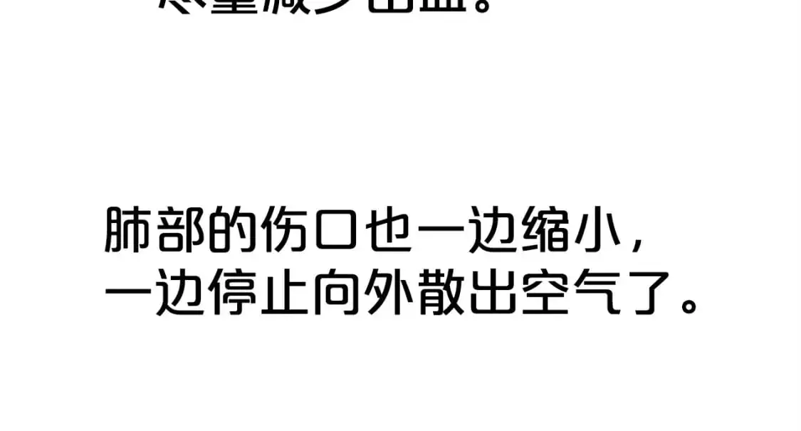 第156话 第114页