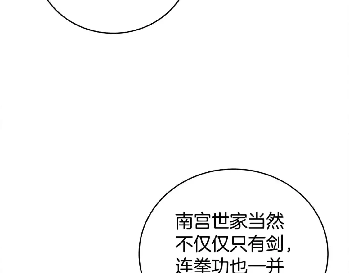 第156话 第129页