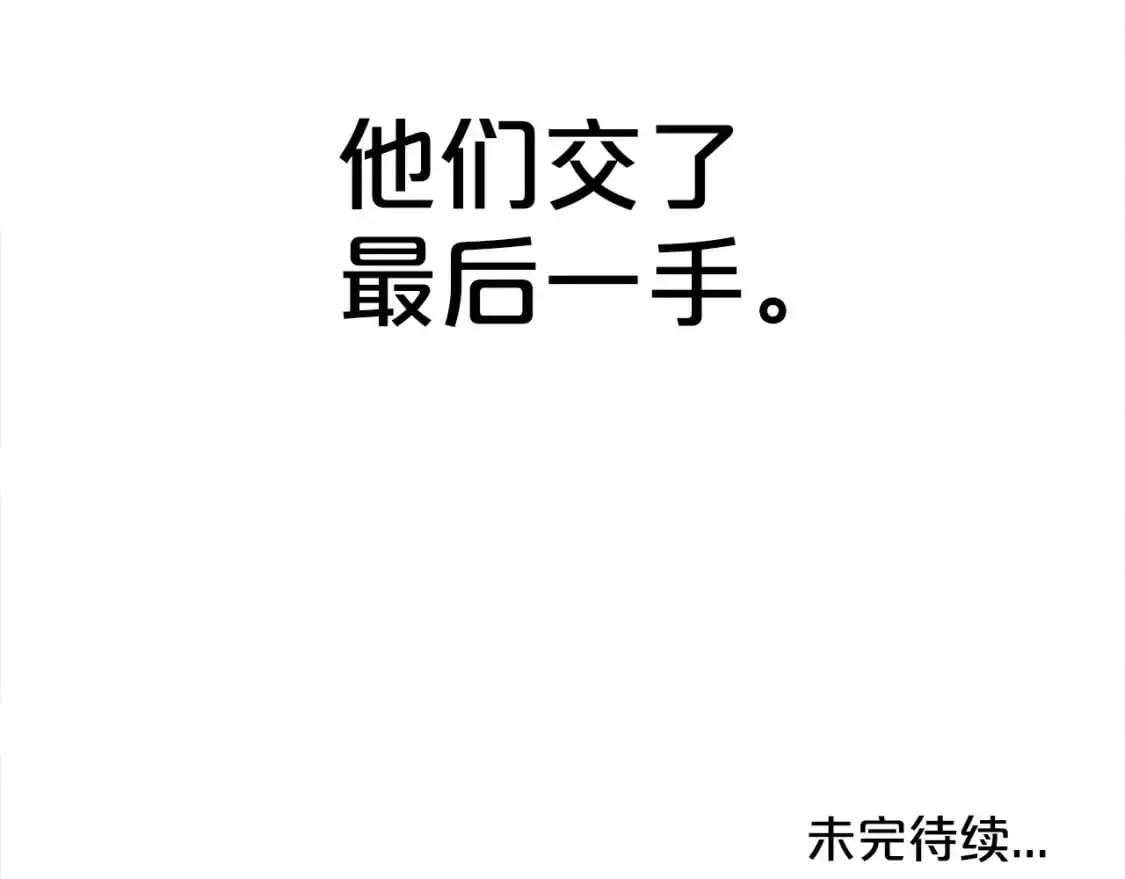 第156话 第154页