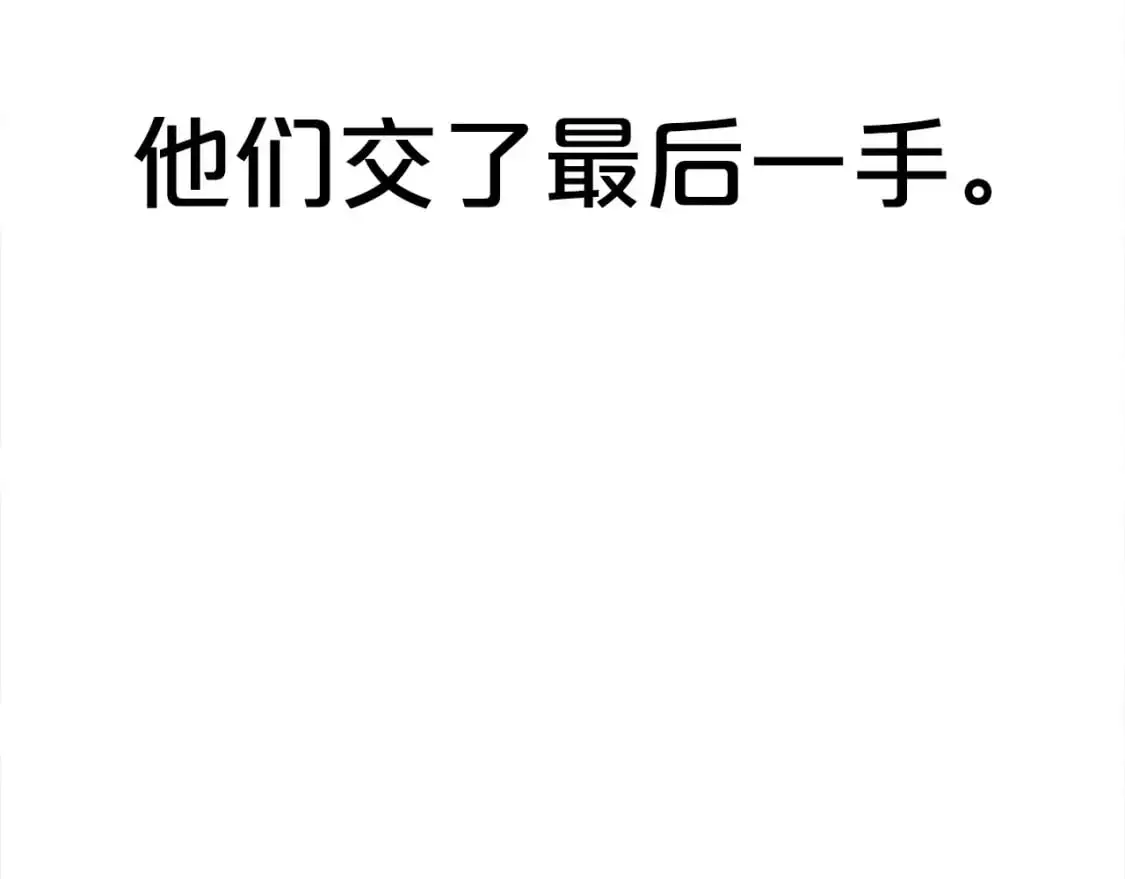 第157话 获胜之人 第8页