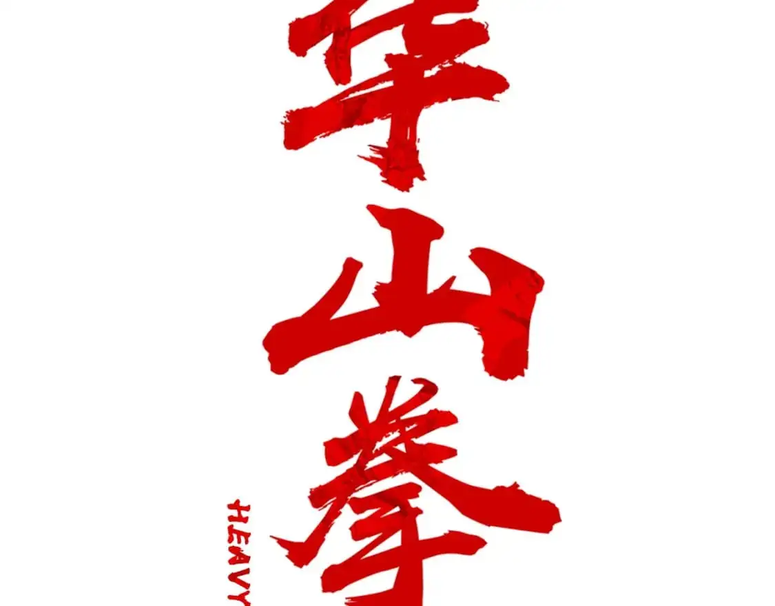 第157话 获胜之人 第11页