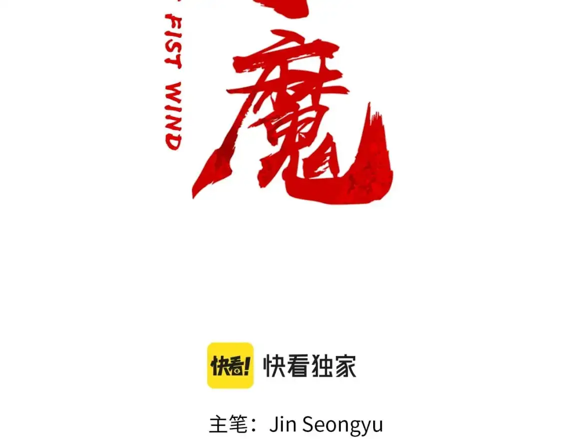 第157话 获胜之人 第12页