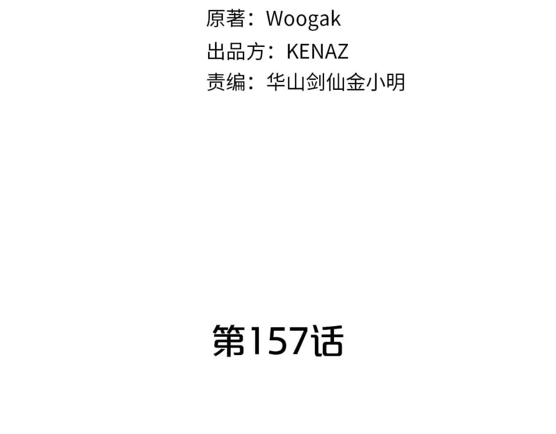 第157话 获胜之人 第13页