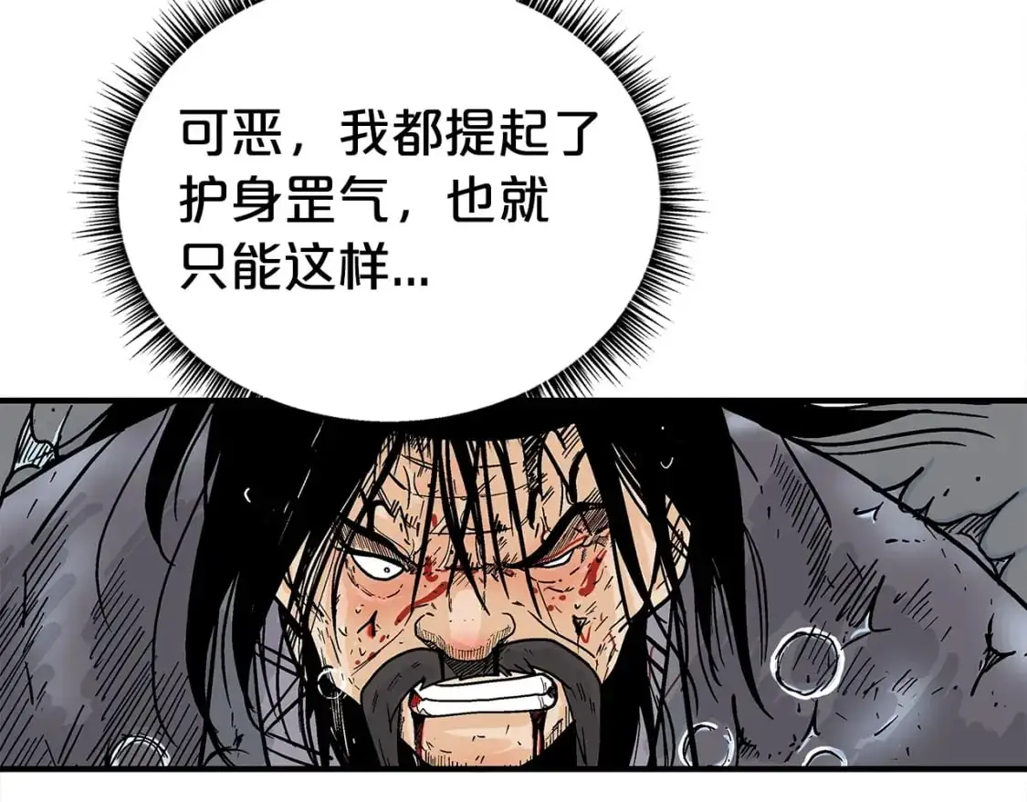 第157话 获胜之人 第26页