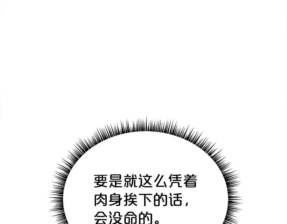 第157话 获胜之人 第27页