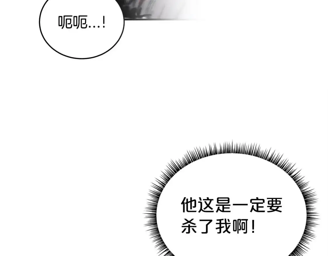 第157话 获胜之人 第35页