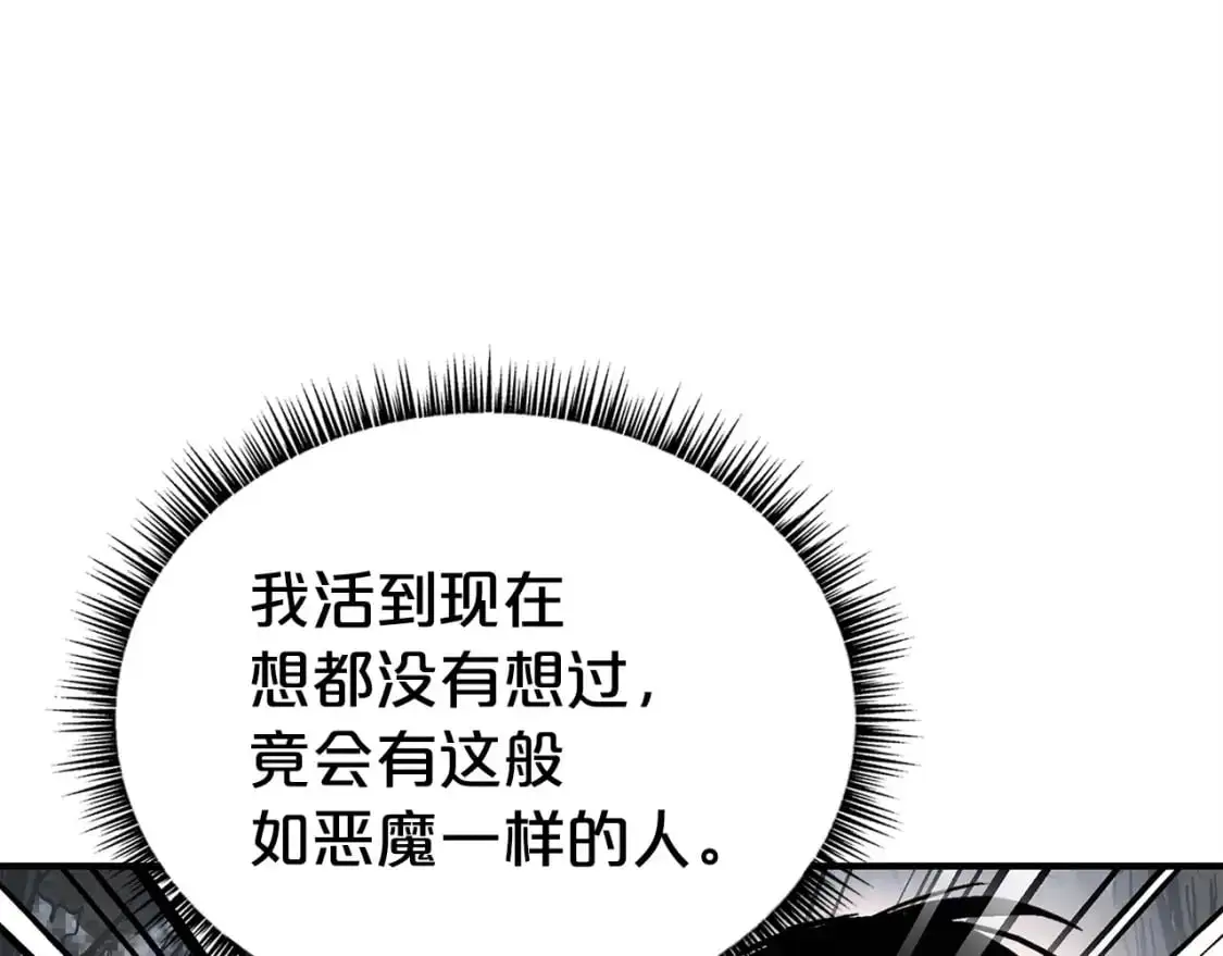 第157话 获胜之人 第45页