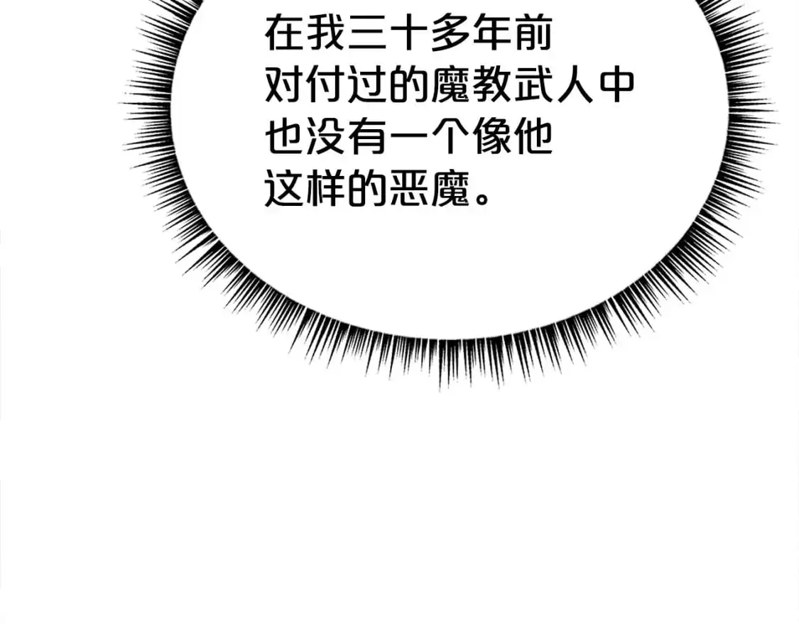 第157话 获胜之人 第49页
