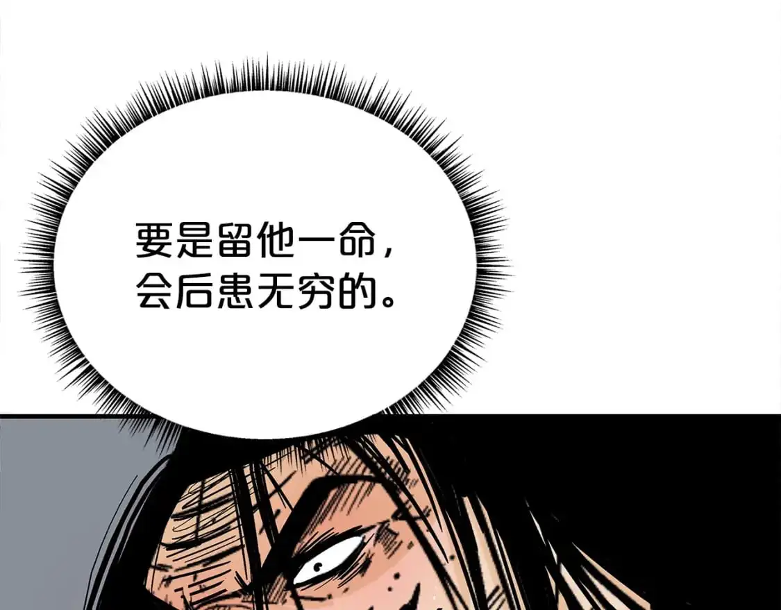 第157话 获胜之人 第50页