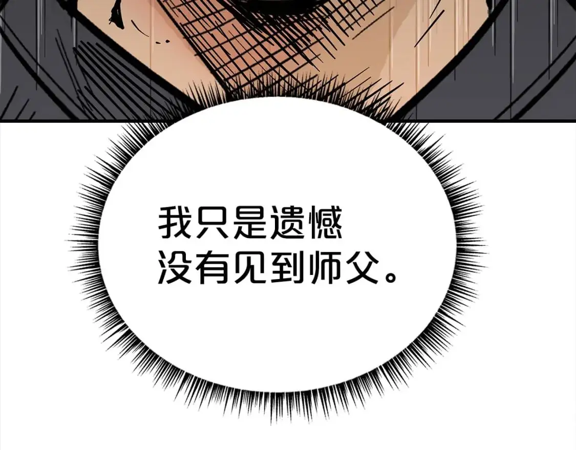 第157话 获胜之人 第70页