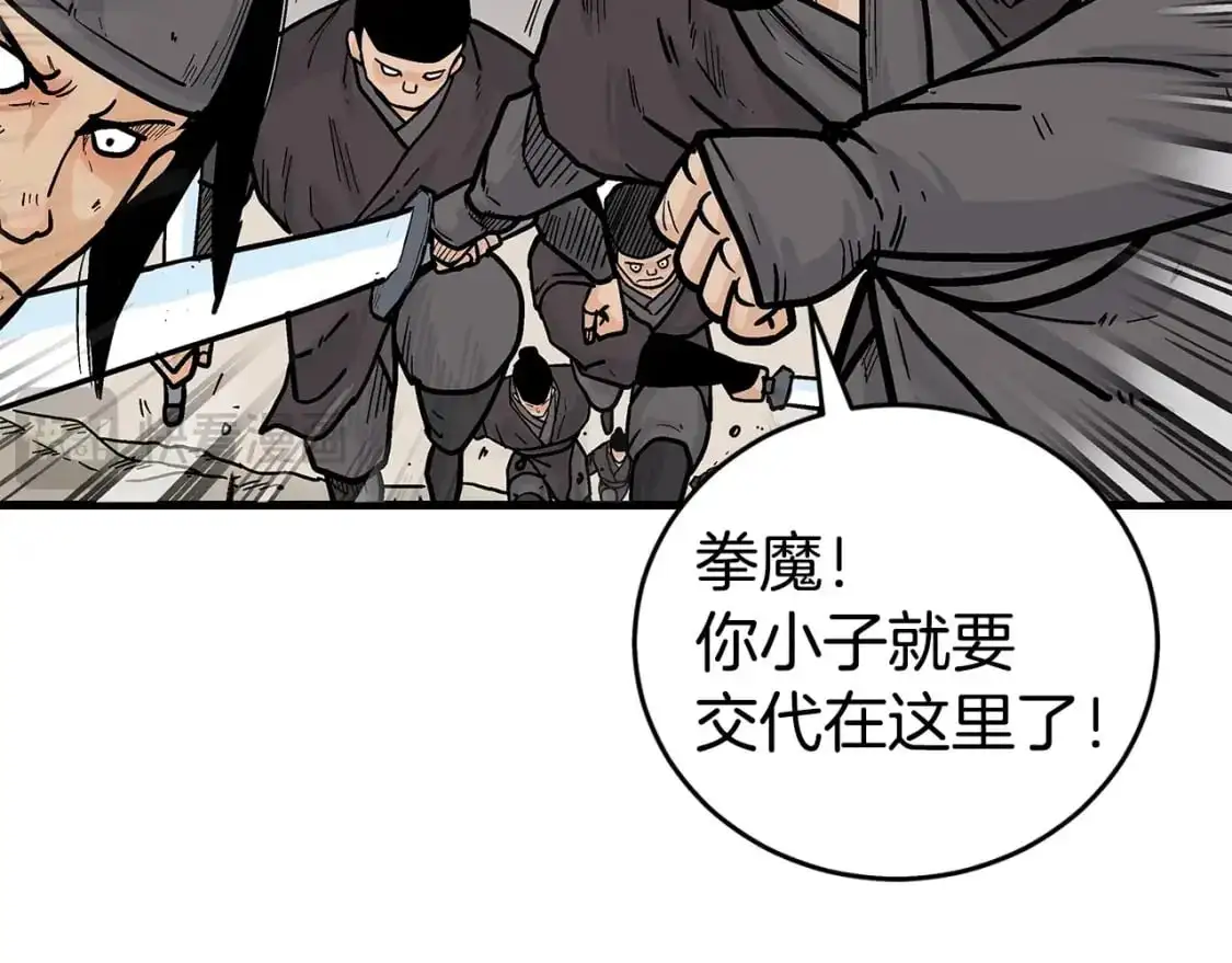 第157话 获胜之人 第73页