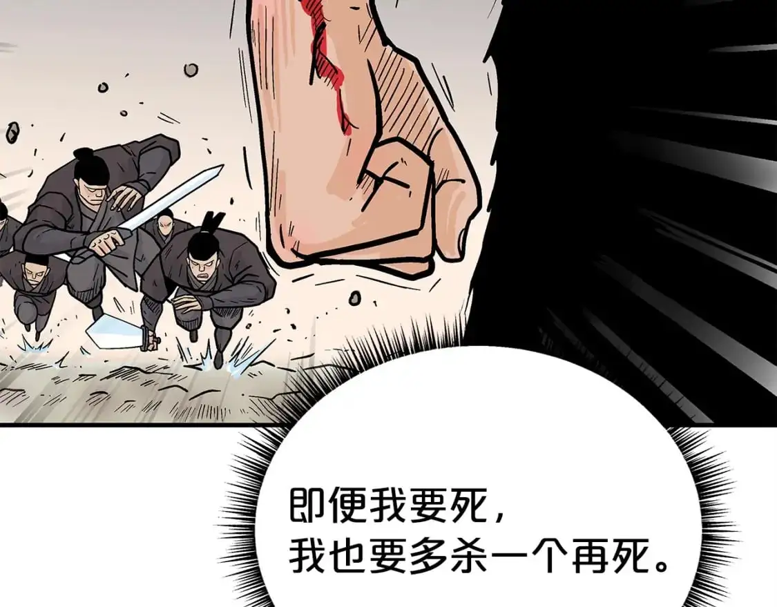 第157话 获胜之人 第75页