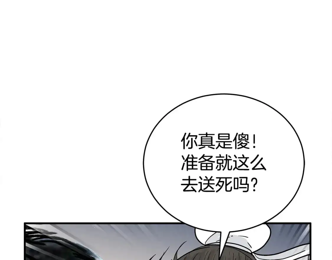 第157话 获胜之人 第80页