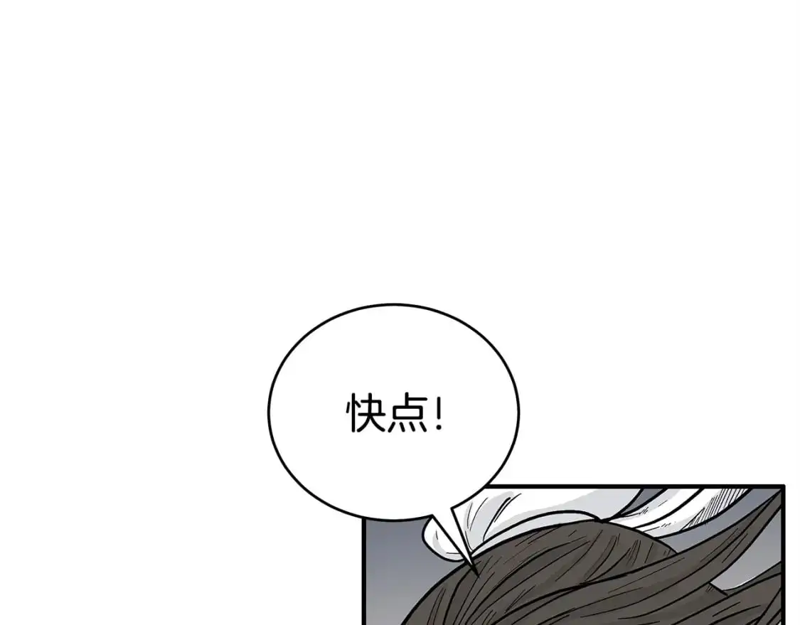 第157话 获胜之人 第84页
