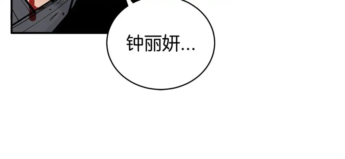 第157话 获胜之人 第86页