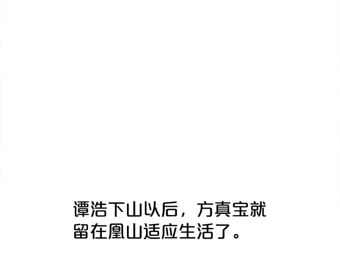 第157话 获胜之人 第95页