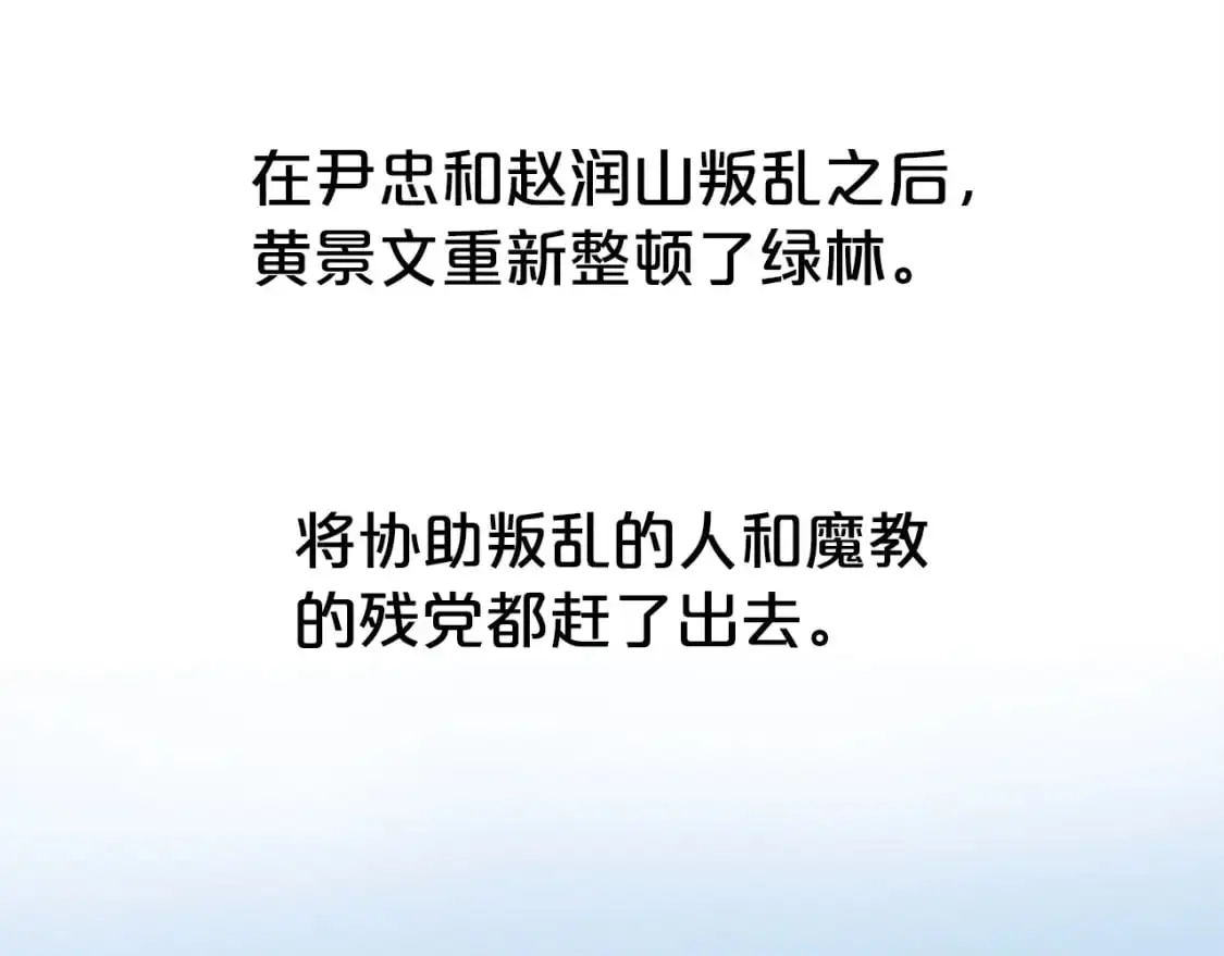 第157话 获胜之人 第96页