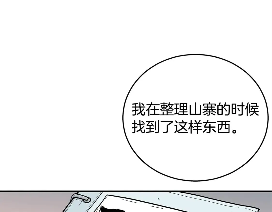 第157话 获胜之人 第104页
