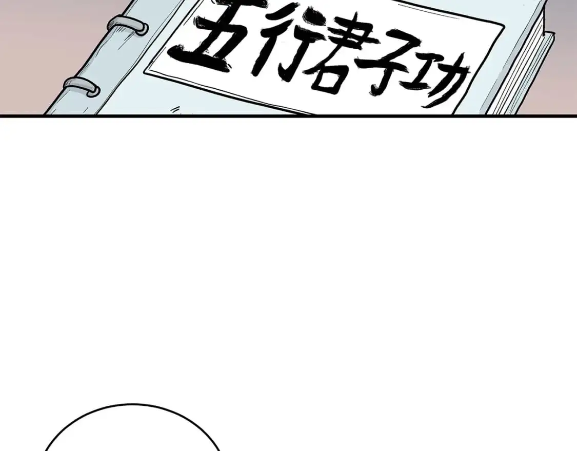 第157话 获胜之人 第105页
