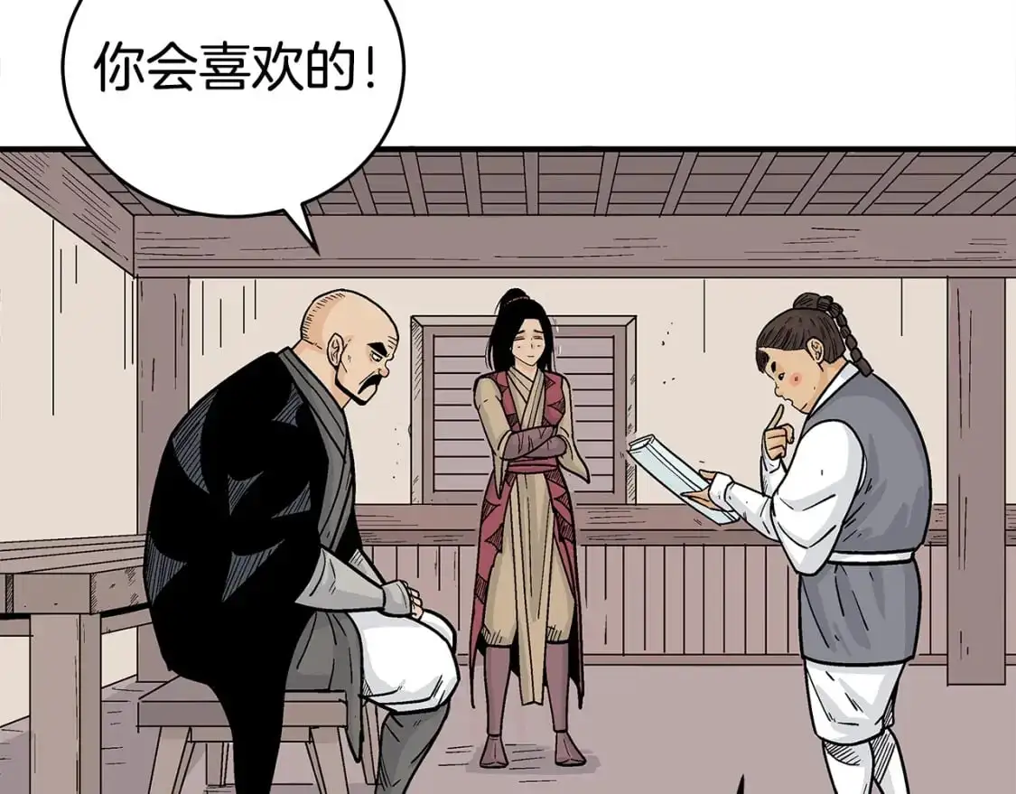 第157话 获胜之人 第106页