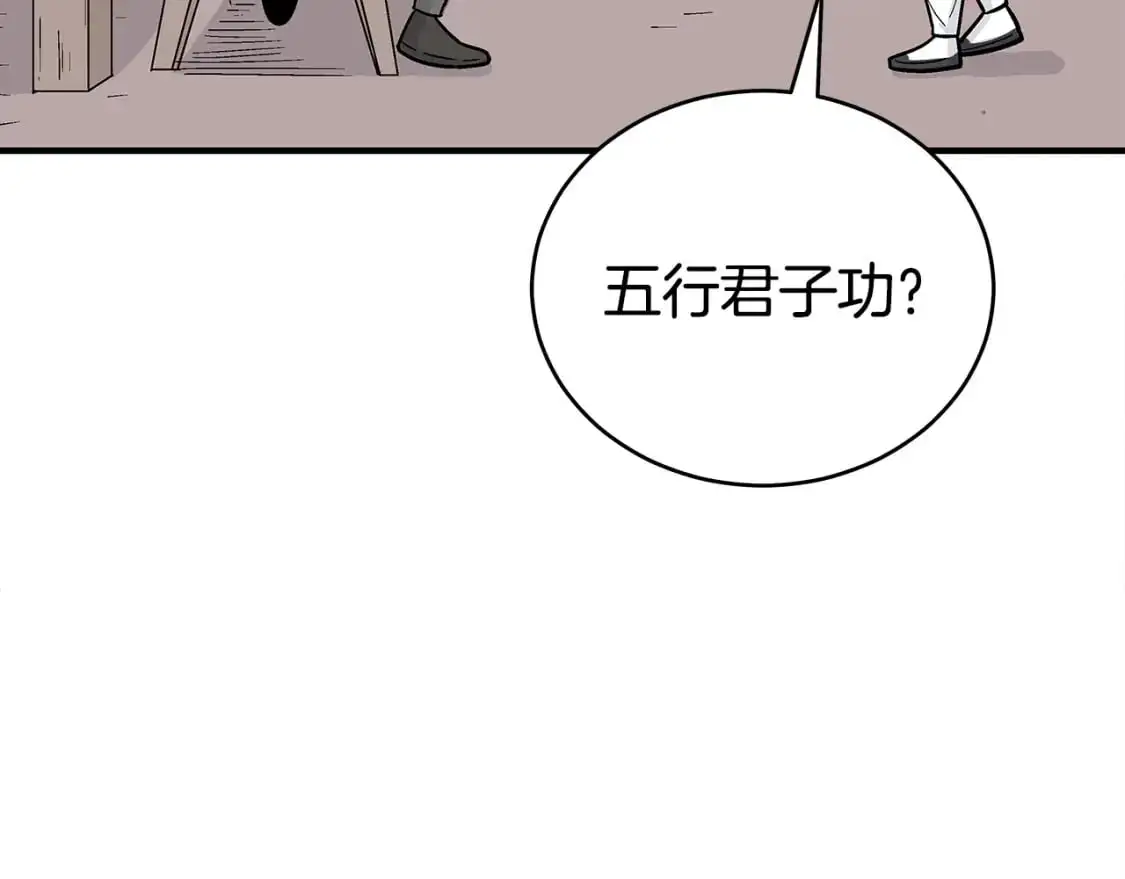第157话 获胜之人 第107页