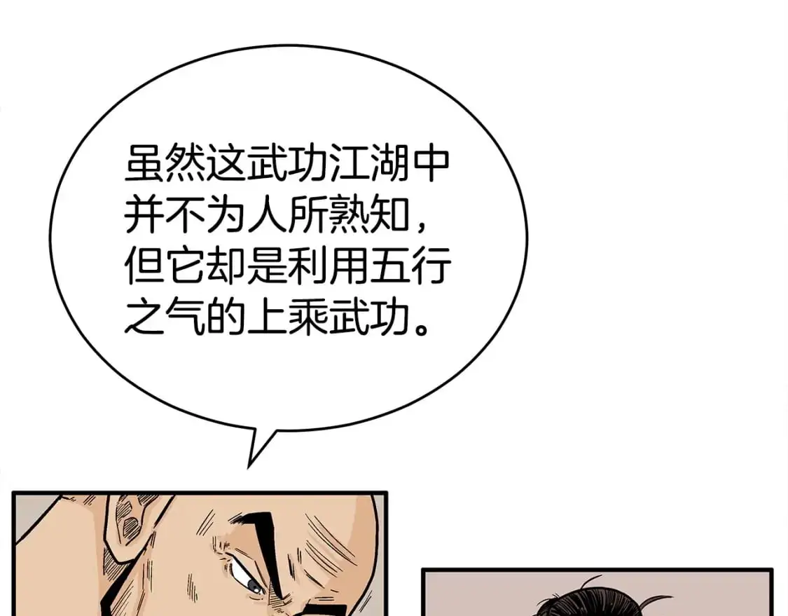 第157话 获胜之人 第108页