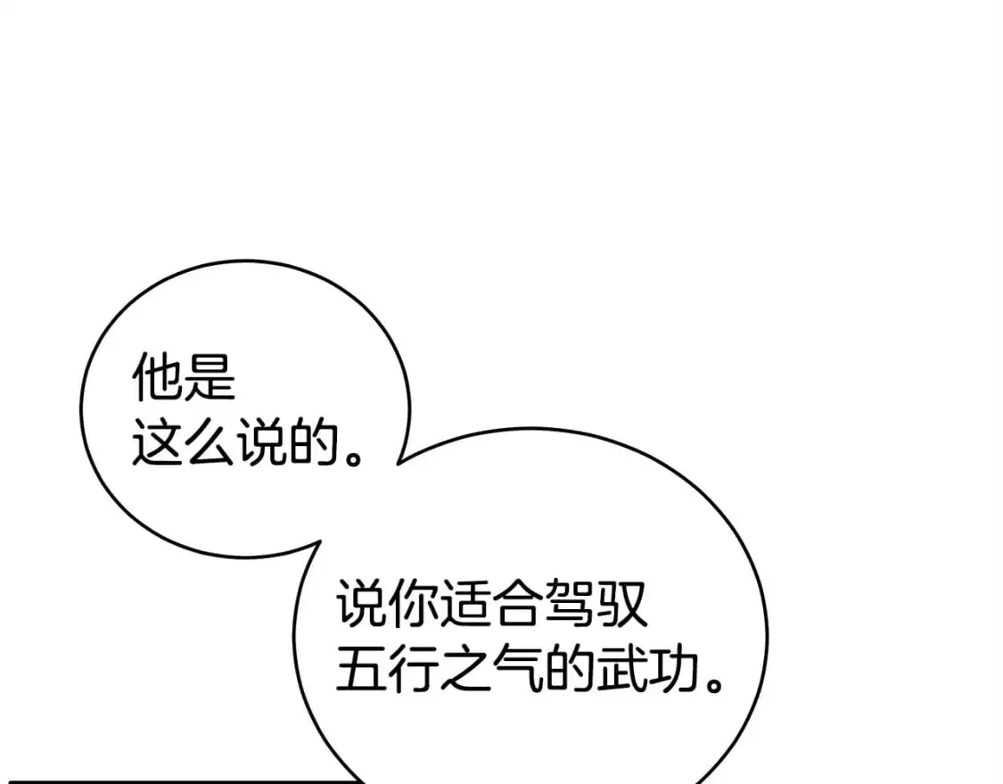 第157话 获胜之人 第110页