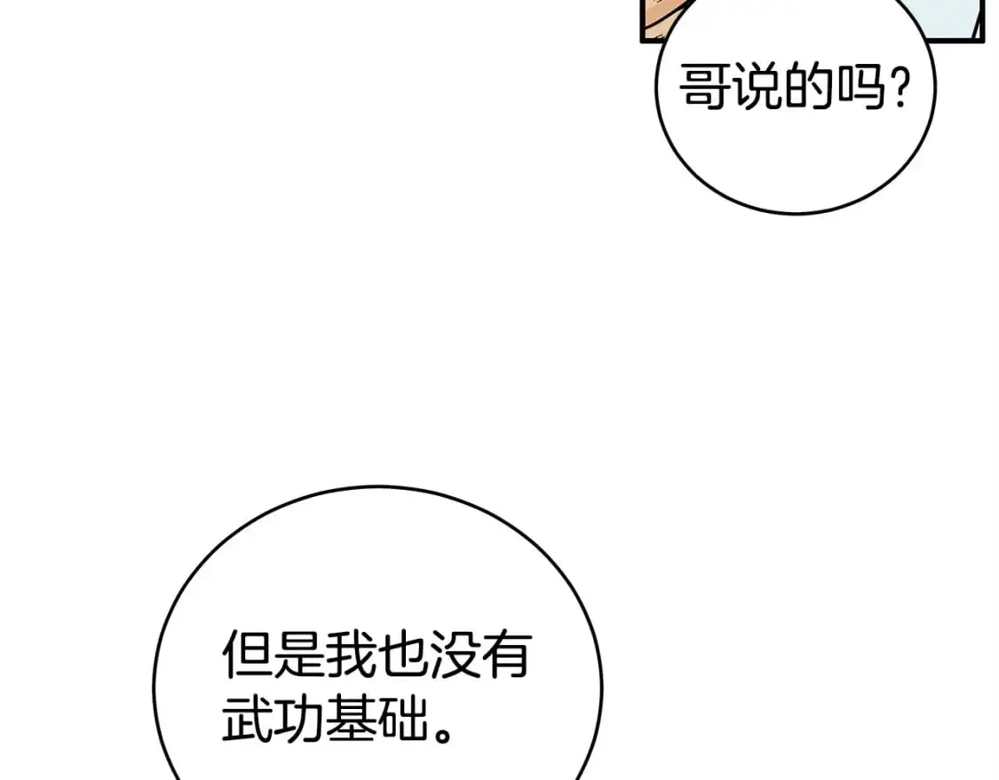 第157话 获胜之人 第112页