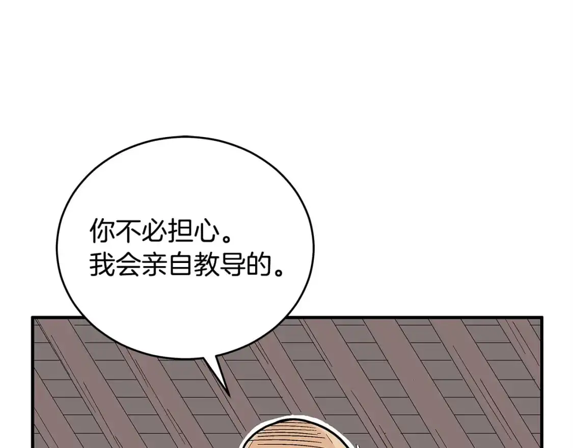第157话 获胜之人 第115页