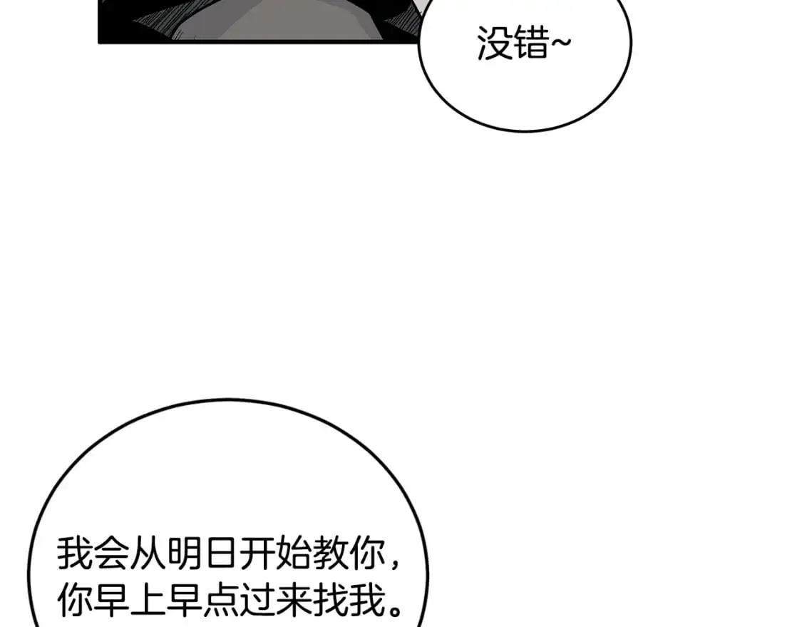 第157话 获胜之人 第118页