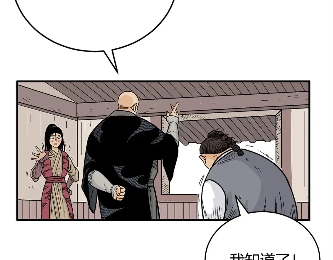 第157话 获胜之人 第119页