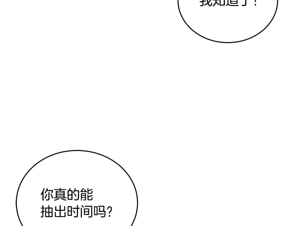 第157话 获胜之人 第120页