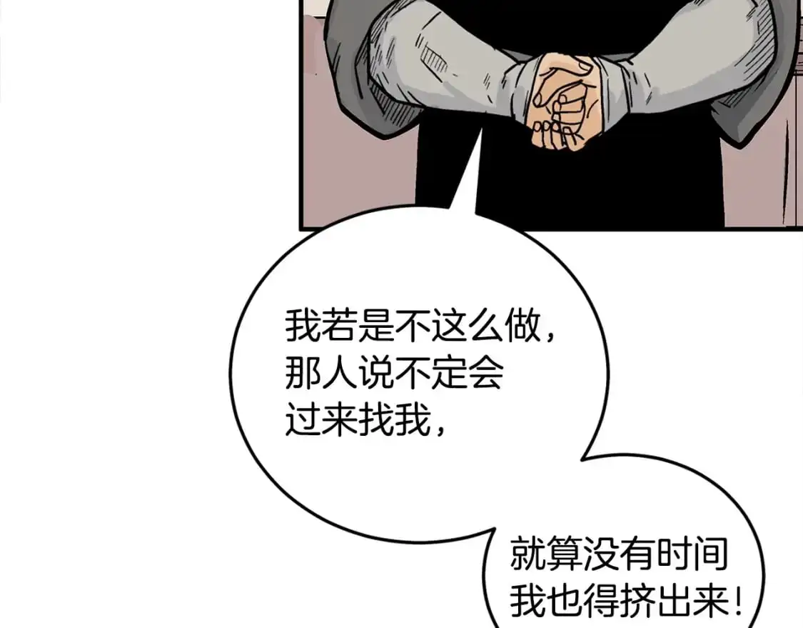 第157话 获胜之人 第122页