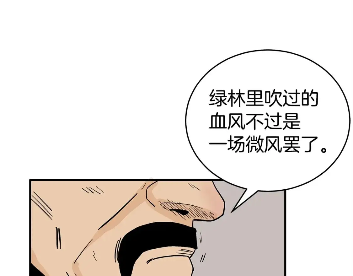 第157话 获胜之人 第129页