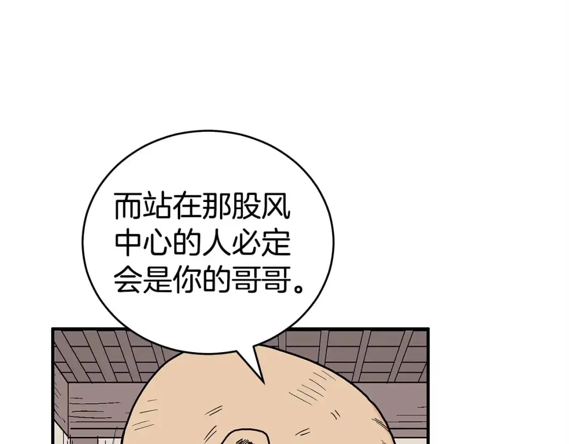 第157话 获胜之人 第133页