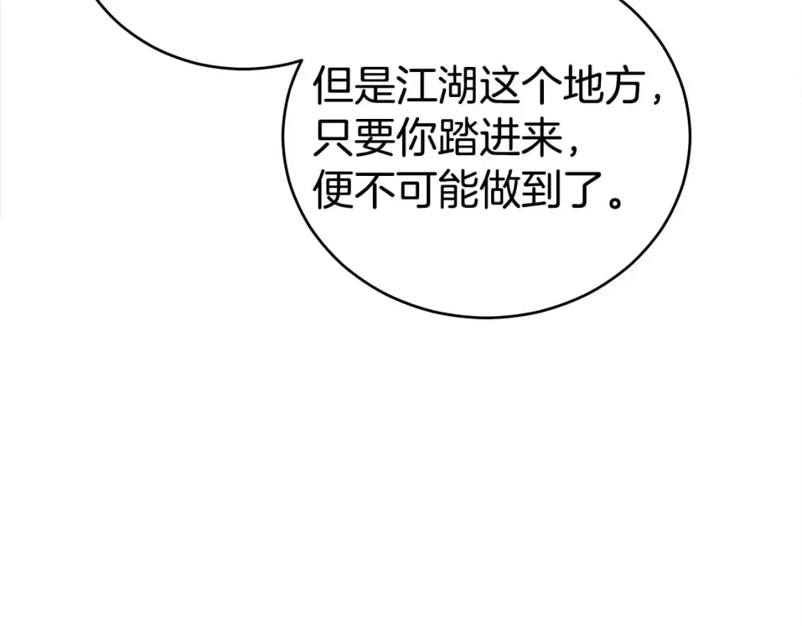 第157话 获胜之人 第135页