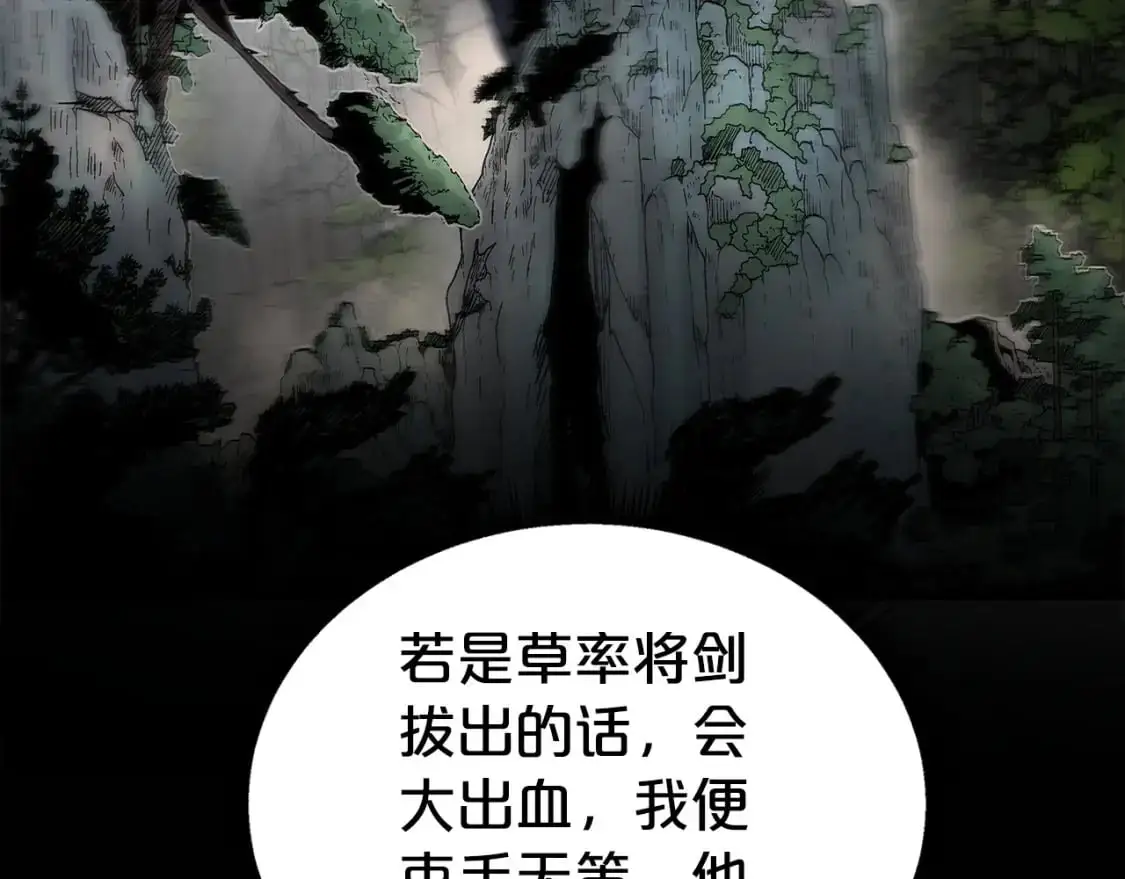 第157话 获胜之人 第138页