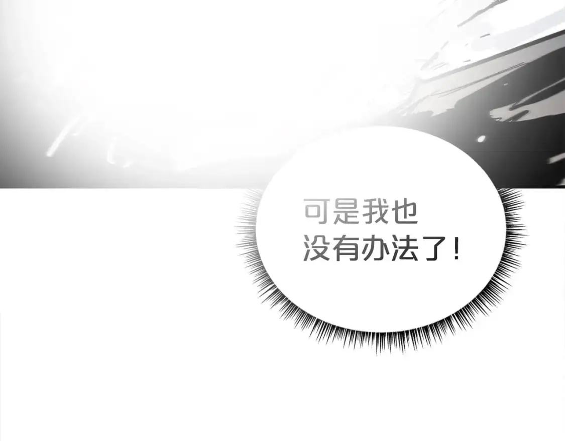 第157话 获胜之人 第142页